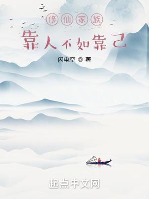 修仙家族模拟器破解版