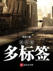 我有很多标签txt精校