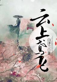 云上