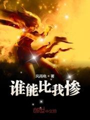 谁能比我惨gif