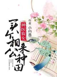 将军夫人不好当
