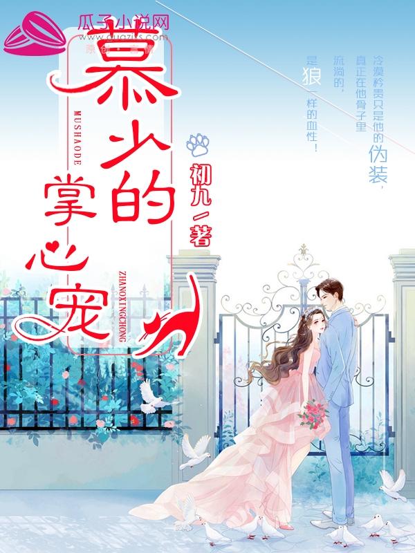 重生娇妻要离婚大结局