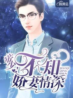 帝少专宠娇