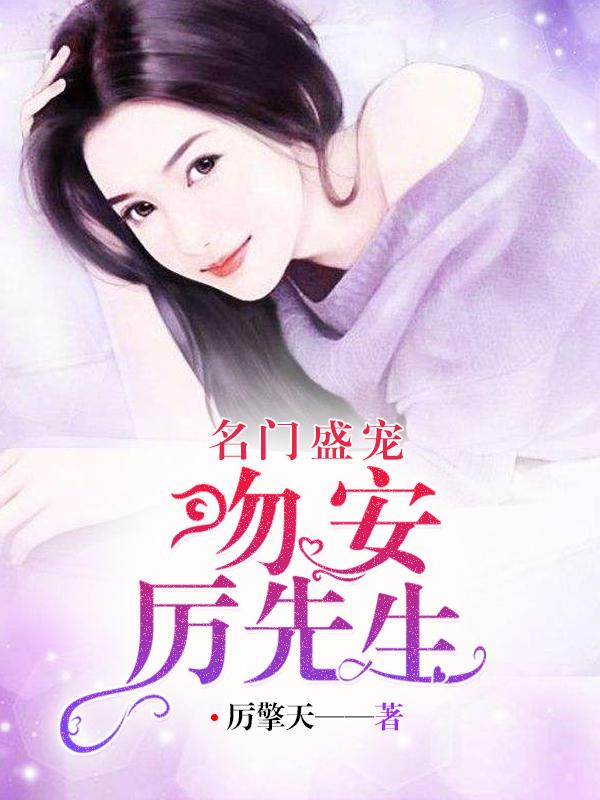 总裁宠妻太甜蜜免费阅读全文