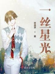 一丝光亮是成语吗