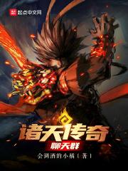 诸天传武