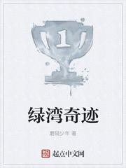绿湾小区房价