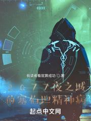 赛博朋克2077夜之城在哪个国家