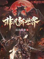 新非凡文化艺术培训学校