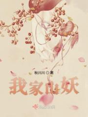 我家山庄