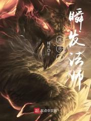 网游之法师觉醒