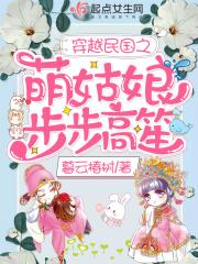 穿越民国养娃全文免费