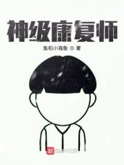 康复师分几级