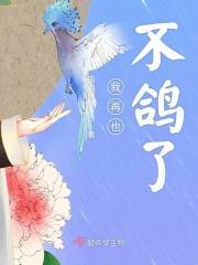 我再也不网恋了格格党
