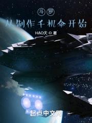 绝世唐门之唐