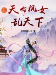 天命凰女