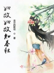 如故如初的意思