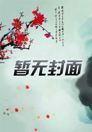 猎杀虫族 聚合中文网