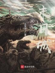 我有一座末日城完整版