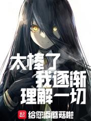 我逐渐理解一切日语
