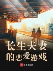 长生聊游戏
