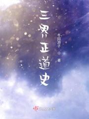 正道三大门派