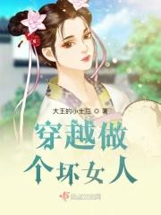 穿越之成为坏女人