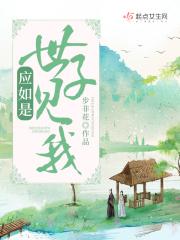 世子还娶否