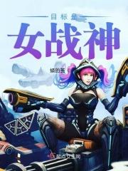 战神5目标清算