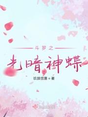 斗罗之光暗龙神