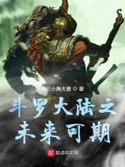 斗罗大陆之伞