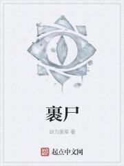 活着的游戏
