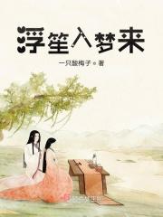 浮笙是什么意思