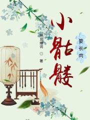 小骷髅