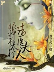 你瞎啊打一生肖