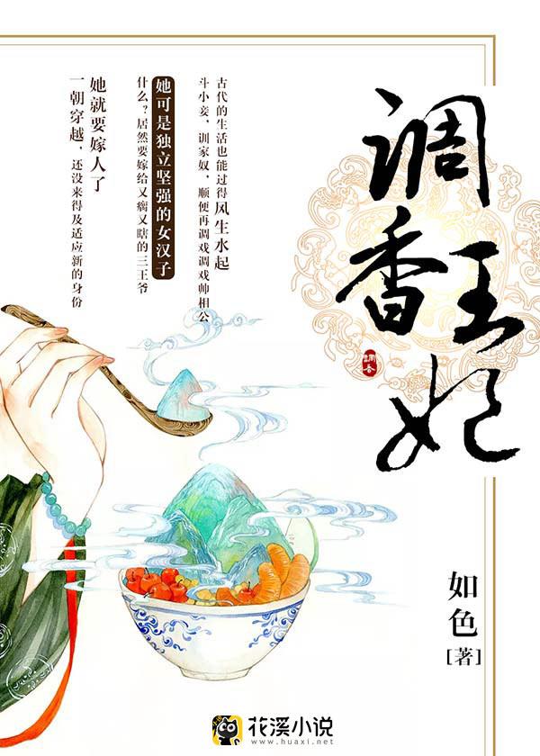 调香师第一季二集皇上和妃子