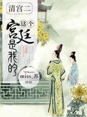 这个宫女不对劲