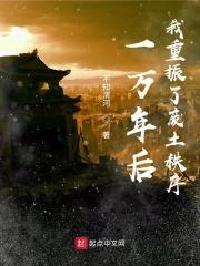 一万年以后
