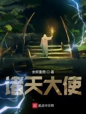 诸天大神