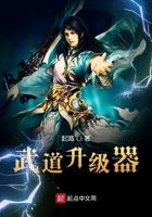 武道进阶