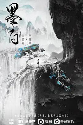墨白名字寓意是什么