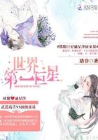 世界第一巨星出版了吗