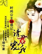 时尚小公主修改版