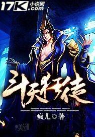 斗天武神最新章节目录