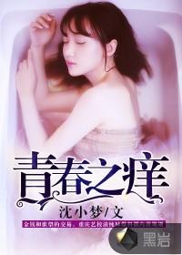 青春之时