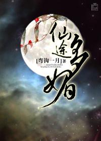 艳鼎丹仙