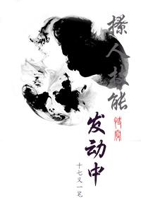 绝色炼丹师邪王