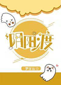 阴阳渡晋江