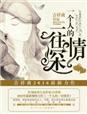 听说你喜欢我最后宁至谦恢复记忆了吗