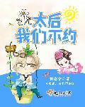 太后不远嫁免费阅读